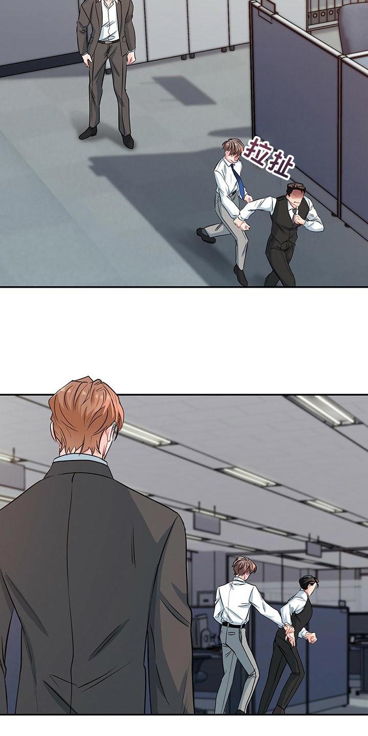 霸总养成漫画,第70章：模棱两可5图