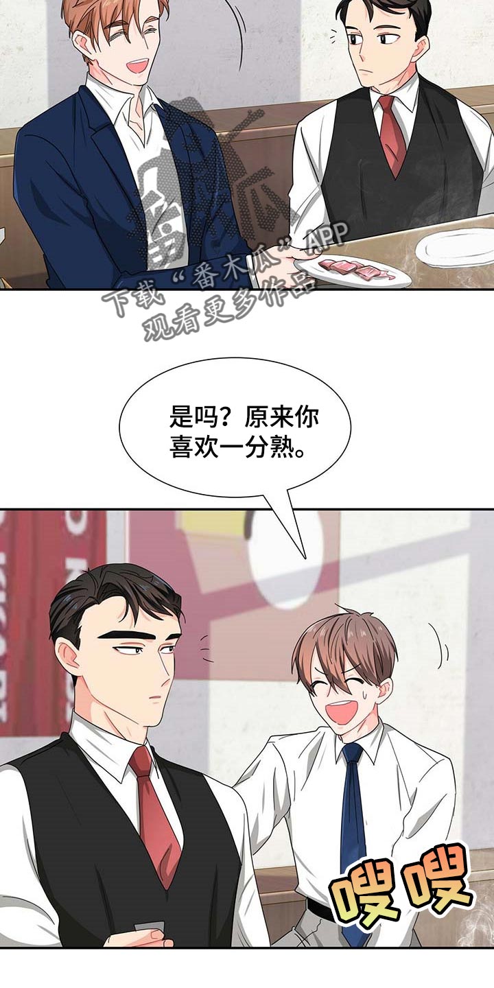 霸总养成漫画,第28章：对方提出致命问题2图