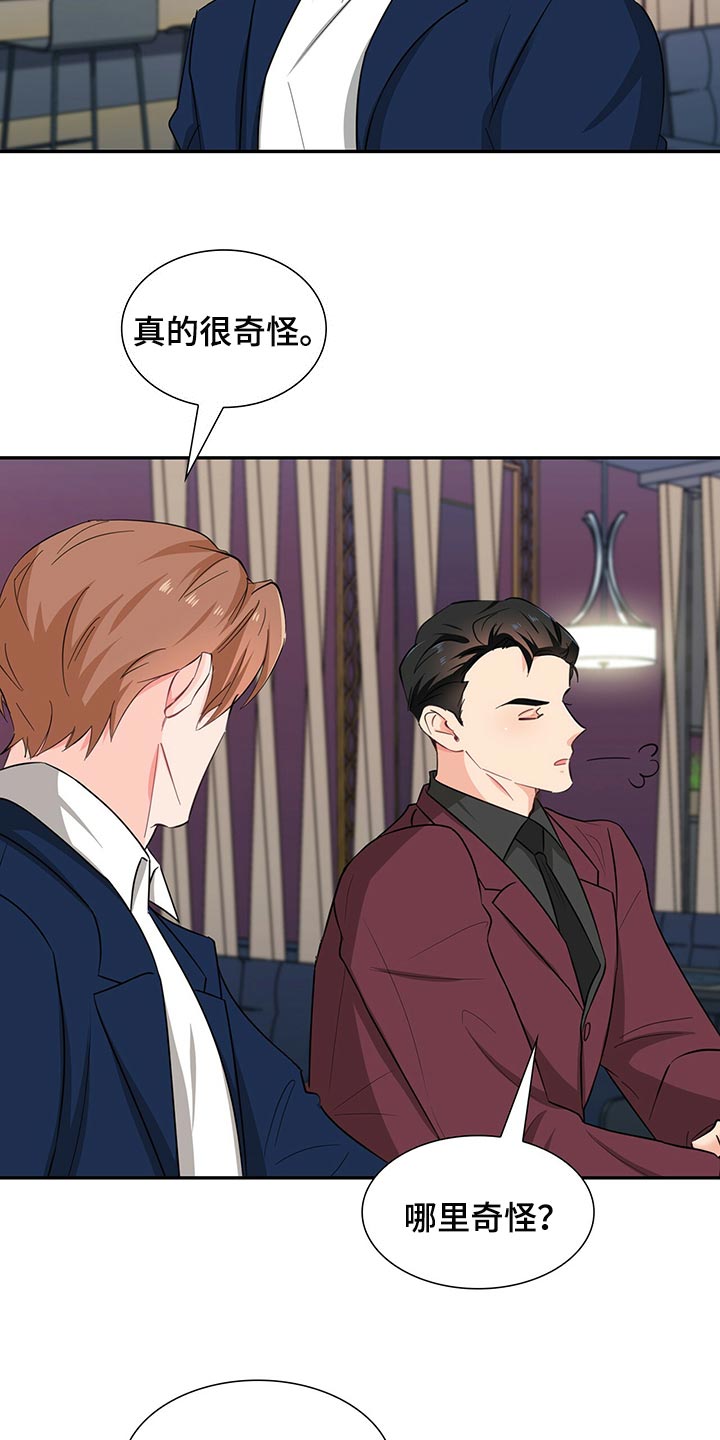 霸总养成漫画,第52章：一起吃饭吧4图