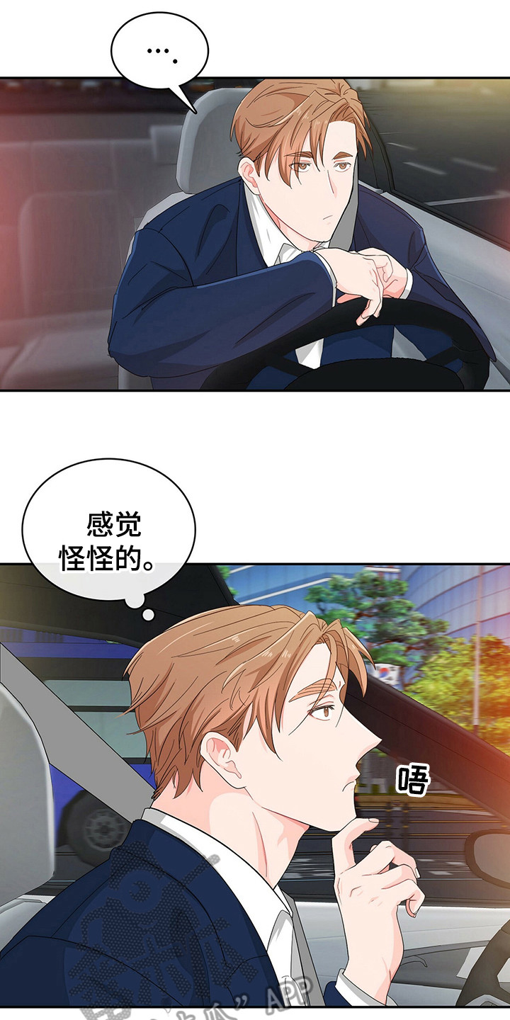 霸总养成漫画,第20章：是个好人1图