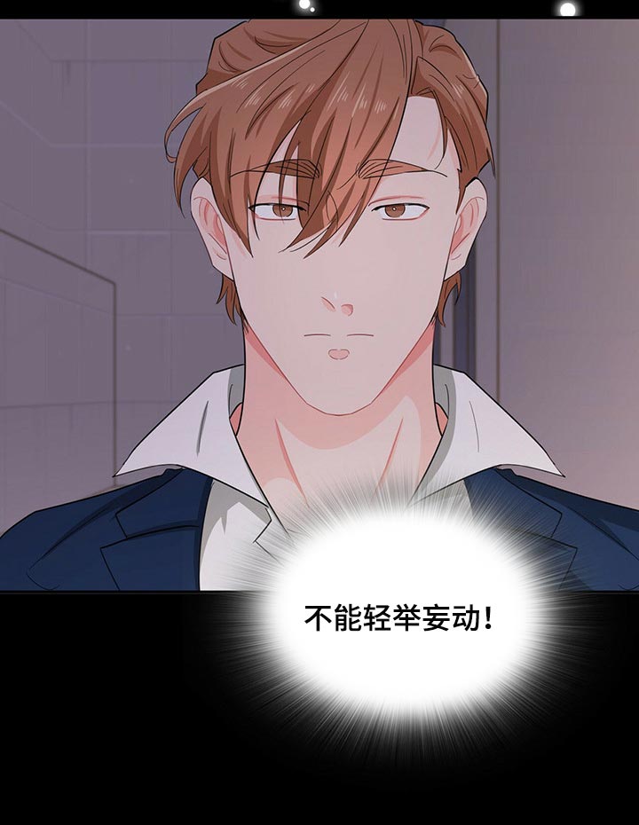 霸总养成漫画,第34章：我失忆了2图