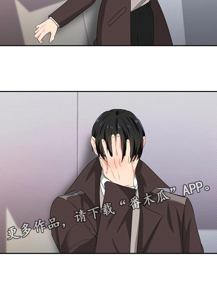 霸总养成漫画,第47章：我们的关系会变好4图