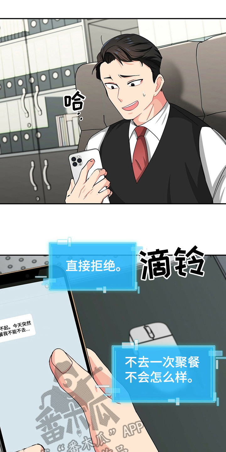 霸总养成漫画,第26章：霸总的威望4图