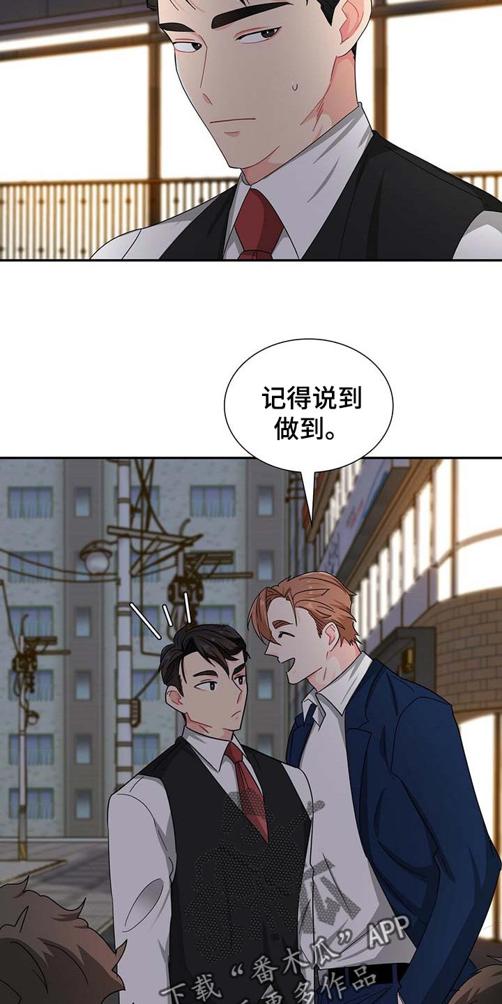 霸总养成漫画,第30章：去画廊3图