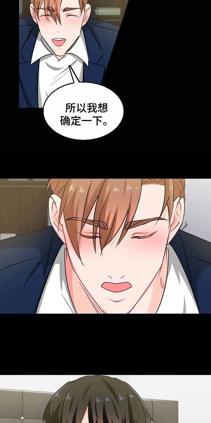 霸总养成漫画,第58章：怎么可能忘得掉3图