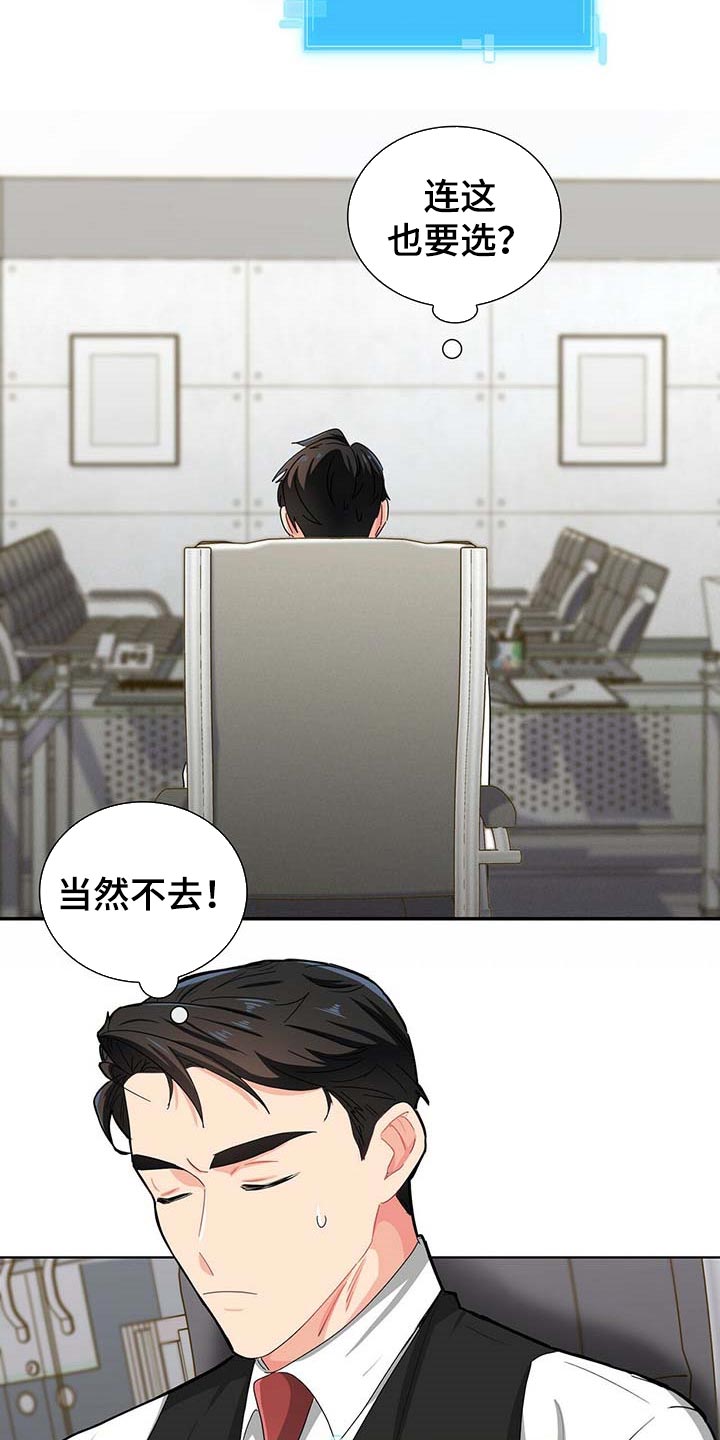 霸总养成漫画,第30章：去画廊1图