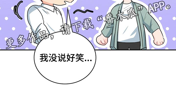 霸总养成漫画,第59章：游乐园1图