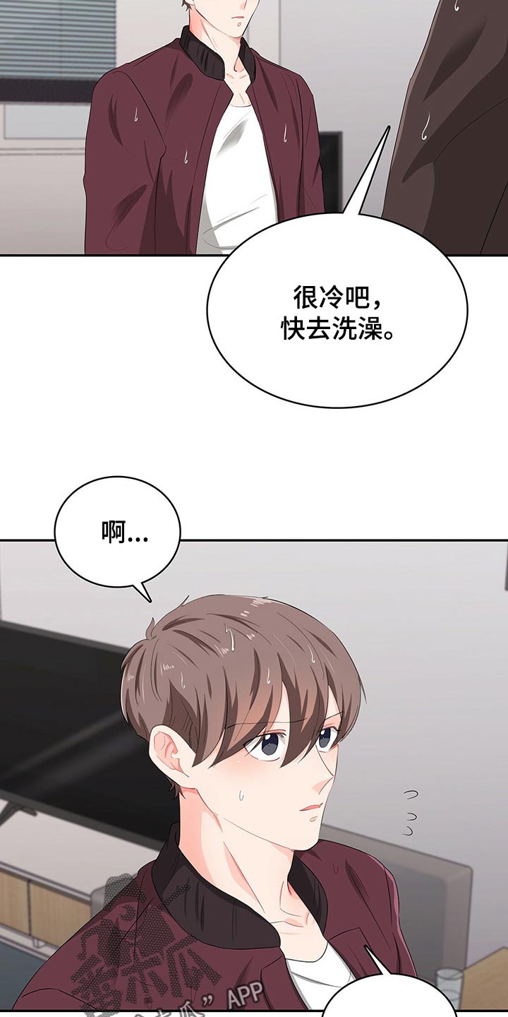 霸总养成漫画,第44章：重要的活动5图