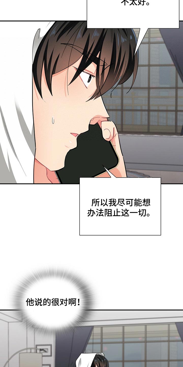 霸总养成漫画,第38章：心有点痛4图