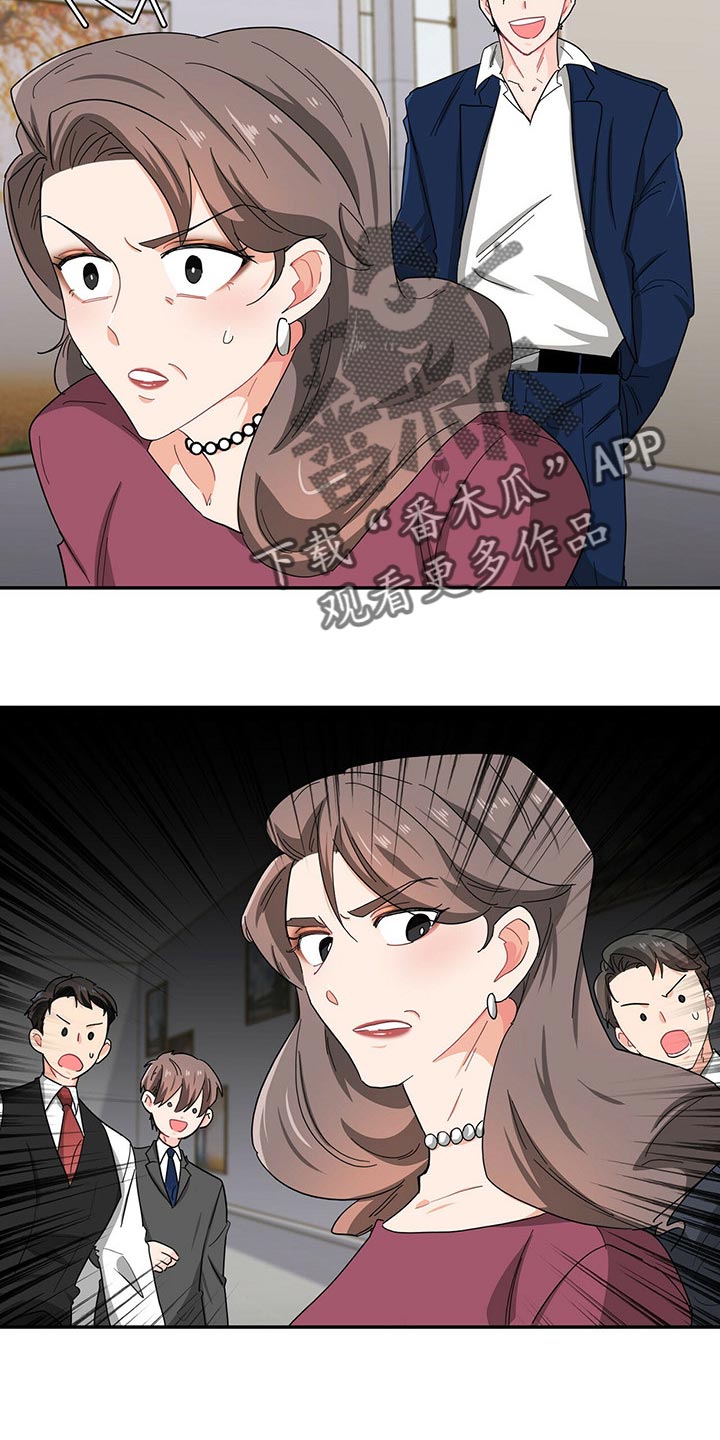 霸总养成漫画,第32章：你需要我帮忙1图