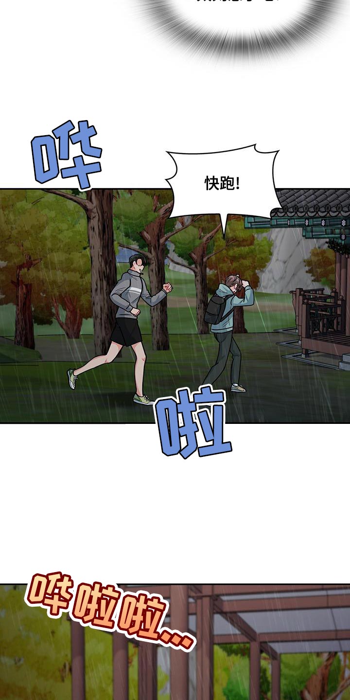 霸总养成漫画,第67章：我的愿望1图