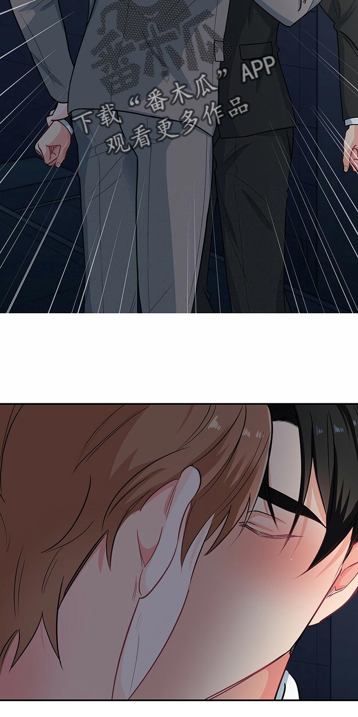 霸总养成漫画,第63章：系统控制我的身体3图
