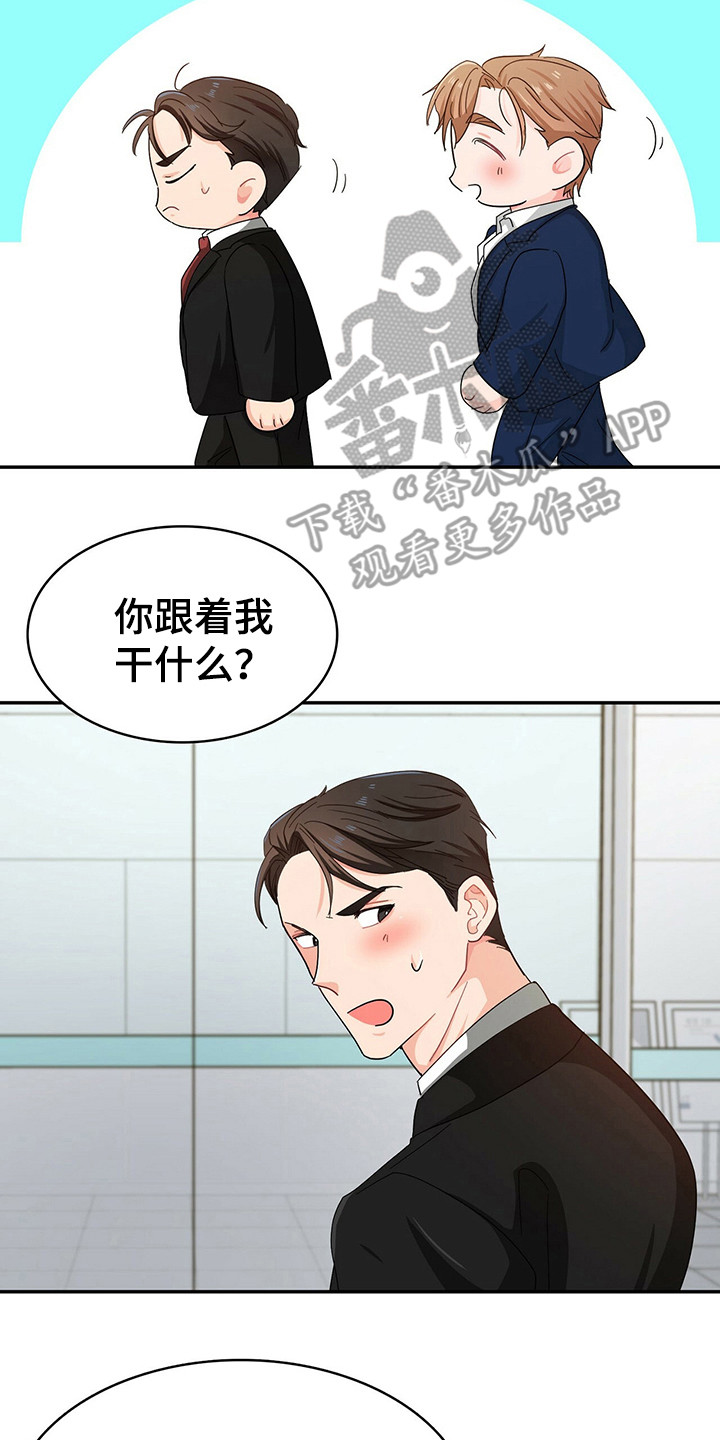 霸总养成漫画,第21章：跟着3图