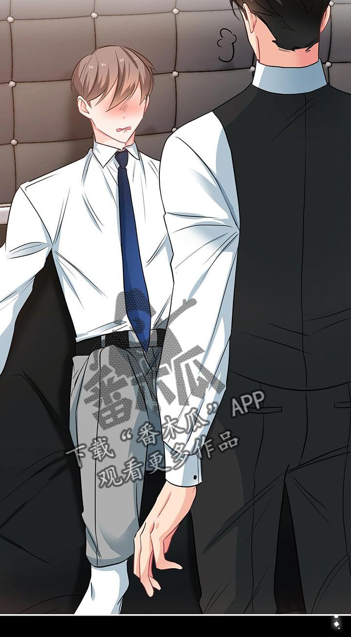 霸总养成漫画,第71章：这是犯罪4图