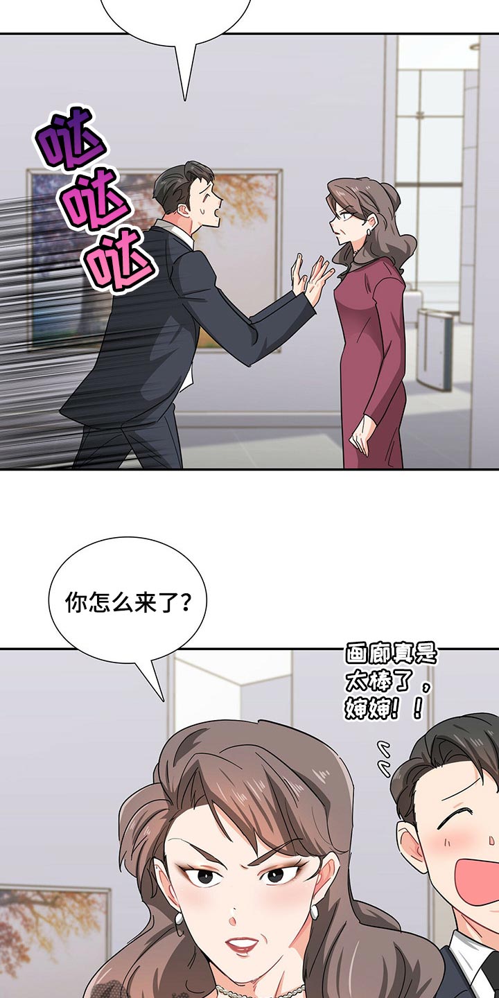 霸总养成漫画,第32章：你需要我帮忙5图