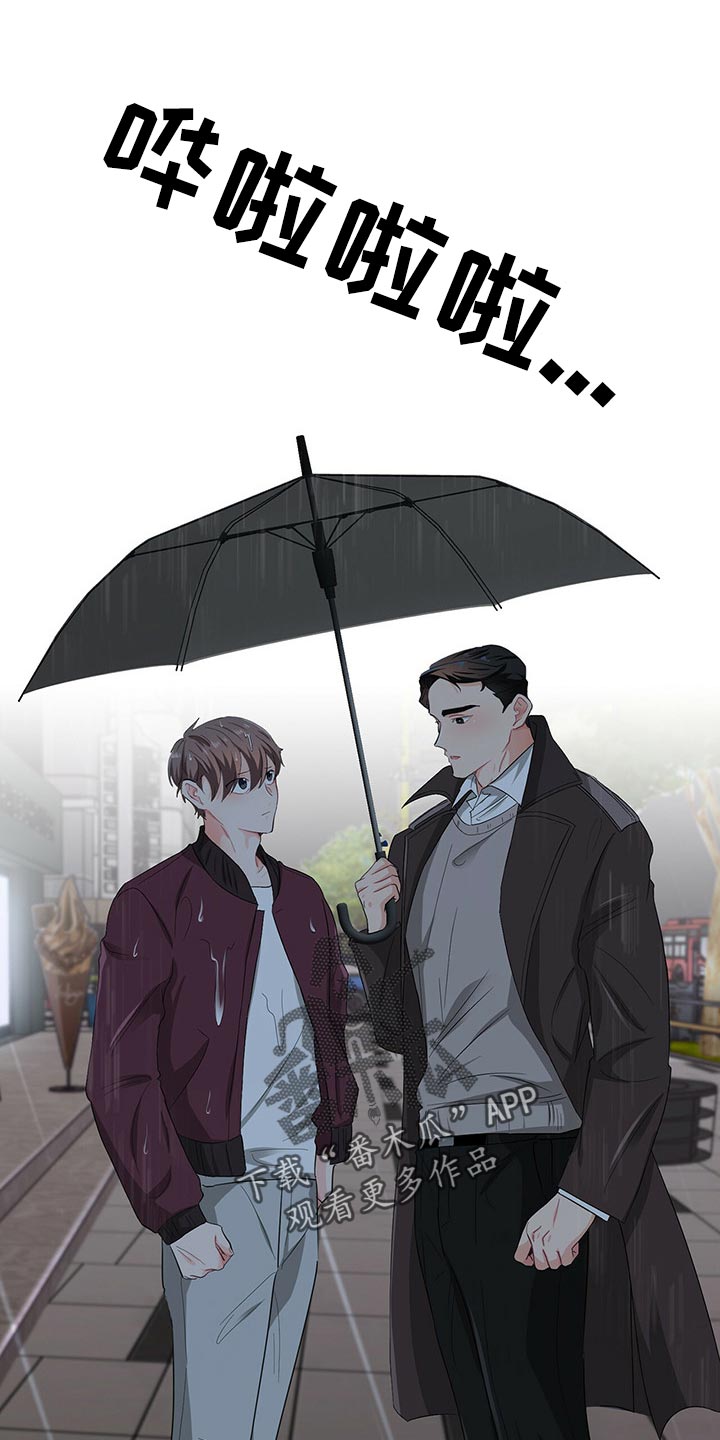 霸总养成漫画,第44章：重要的活动1图