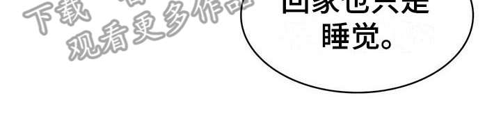 霸总养成漫画,第10章：尴尬1图