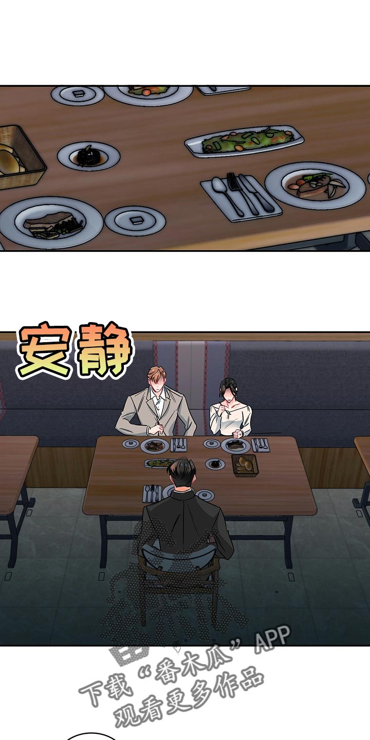 霸总养成漫画,第62章：呼吸急促1图