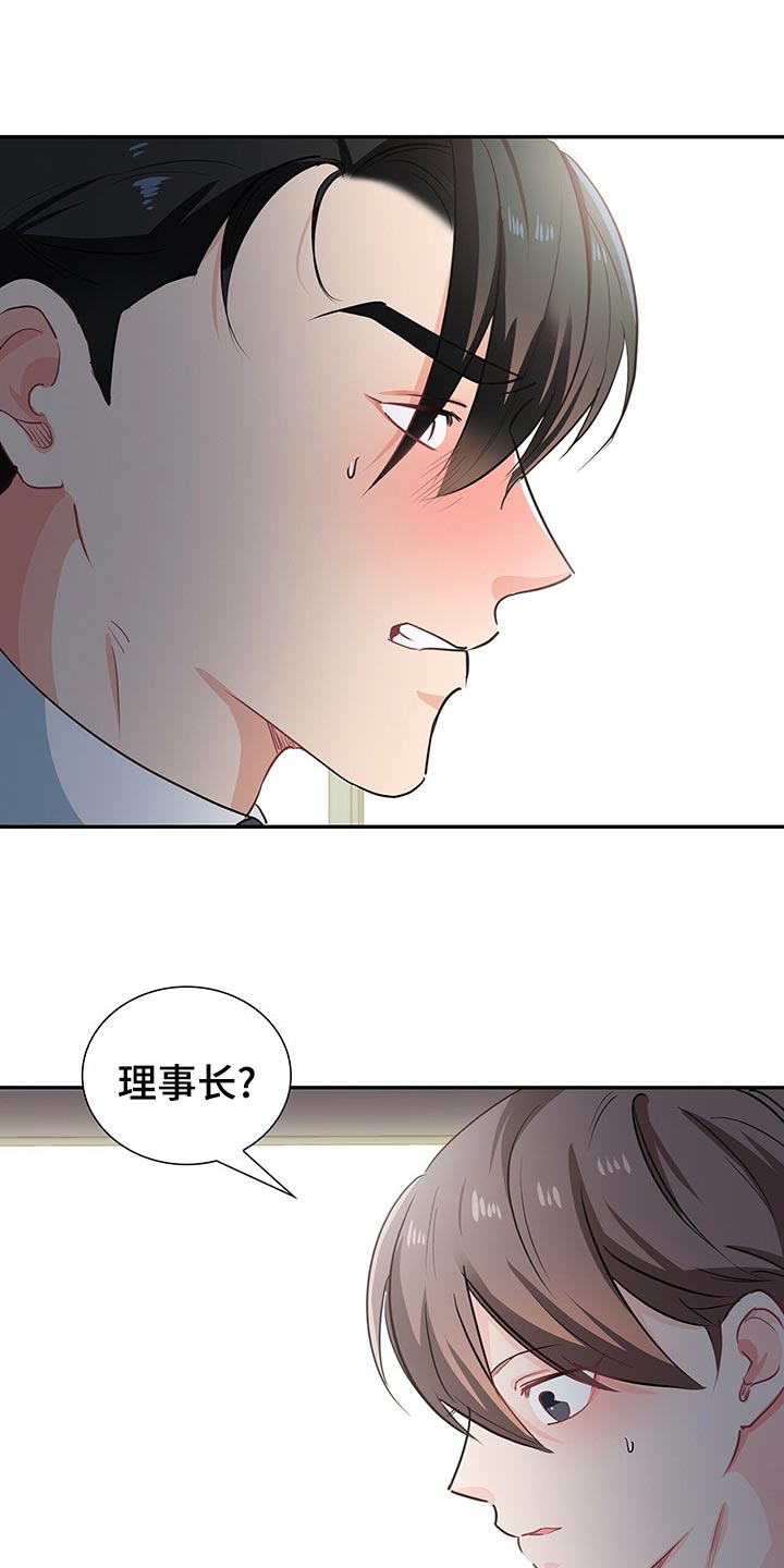 霸总养成漫画,第64章：你得答应我一个条件3图