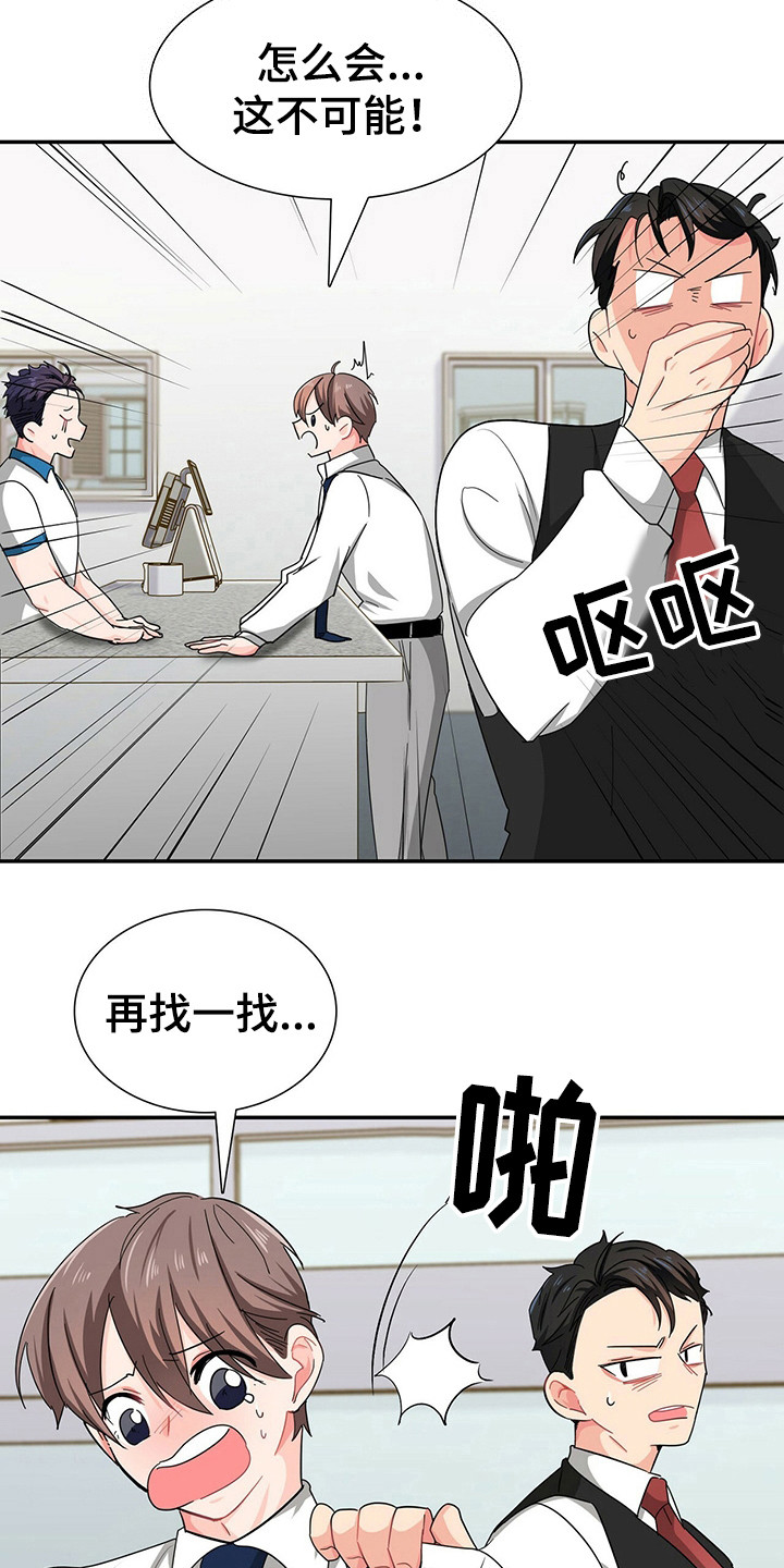 霸总养成漫画,第26章：霸总的威望1图
