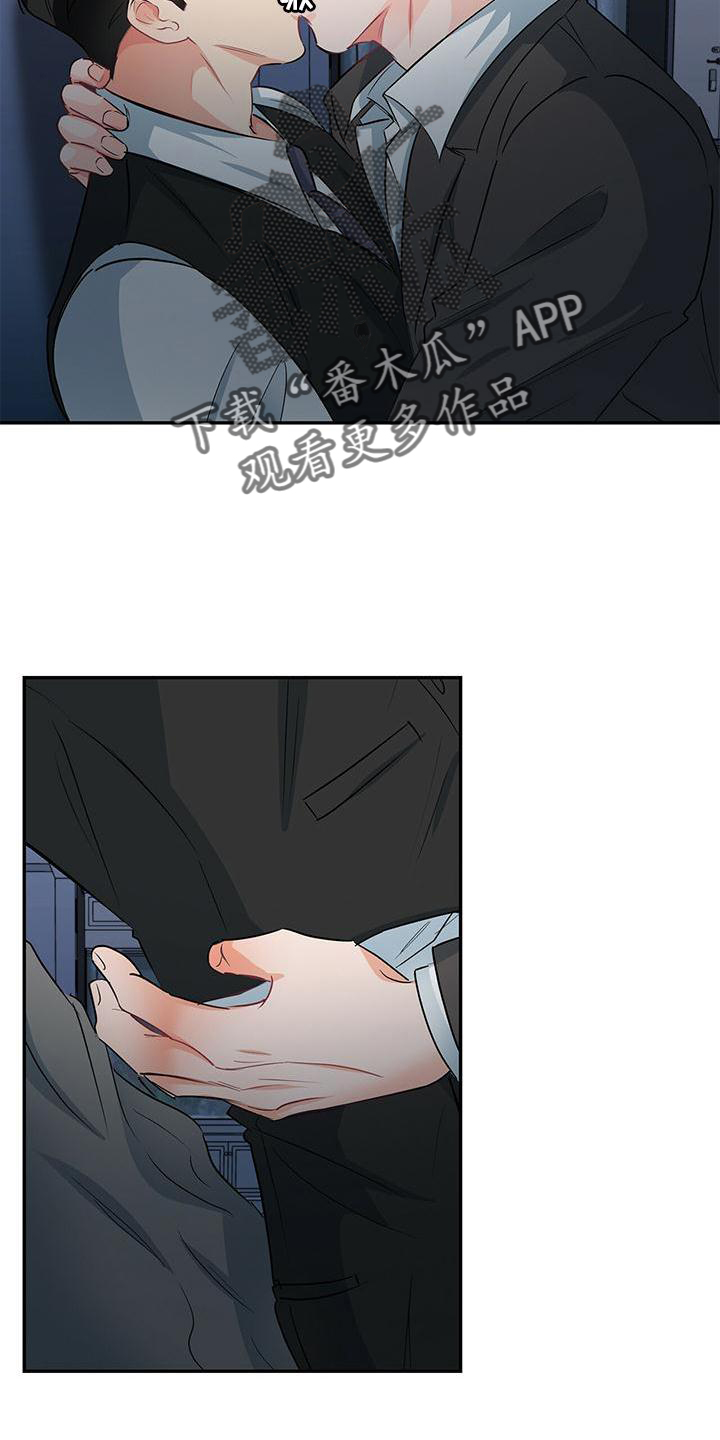 霸总养成漫画,第75章：别拒绝我5图
