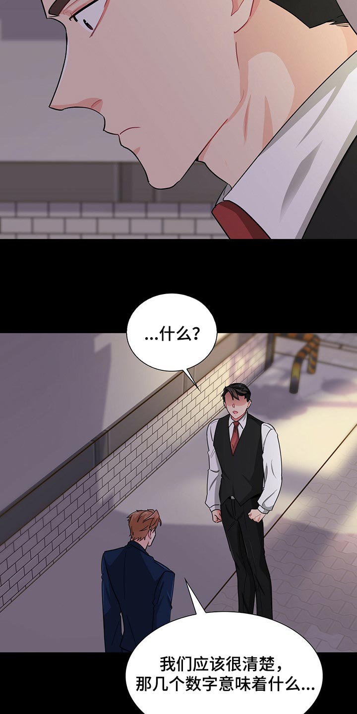 霸总养成漫画,第33章：忌讳3图