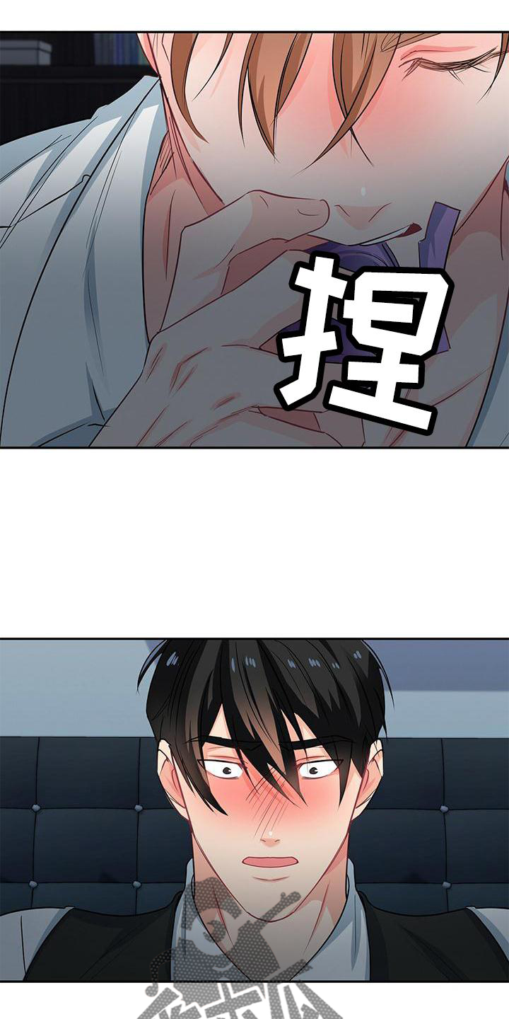 霸总养成漫画,第75章：别拒绝我2图