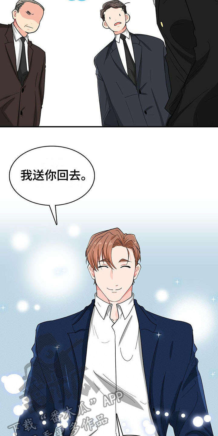霸总养成漫画,第16章：解围2图