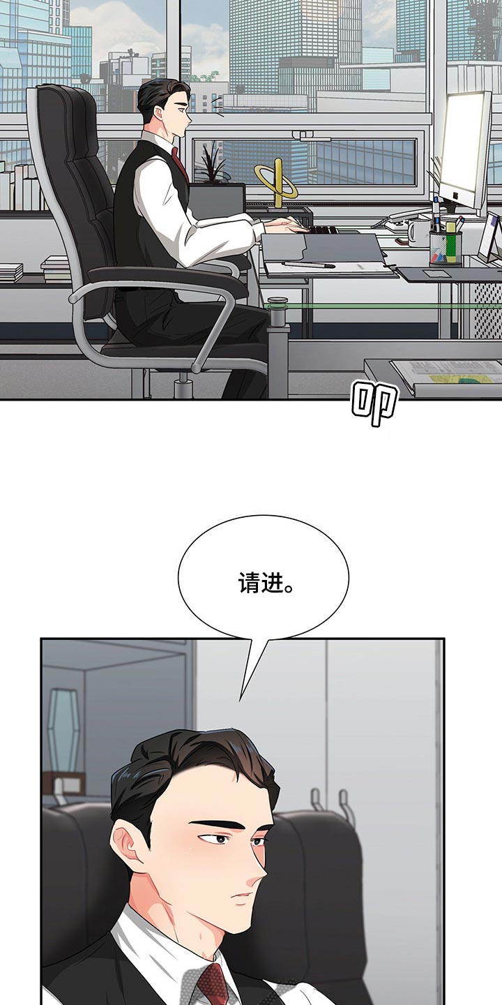 霸总养成漫画,第38章：心有点痛4图