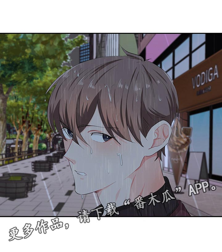 霸总养成漫画,第43章：目的4图
