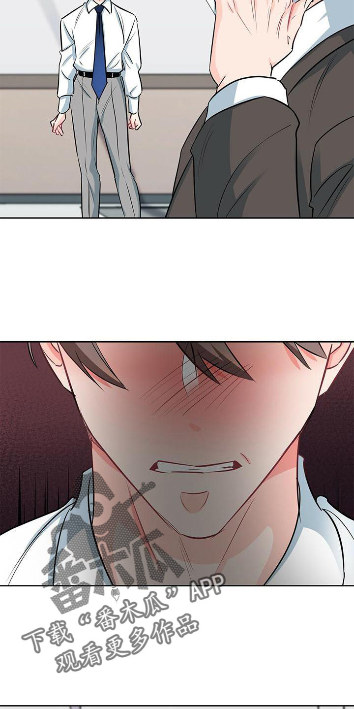 霸总养成漫画,第79章：确认一次2图