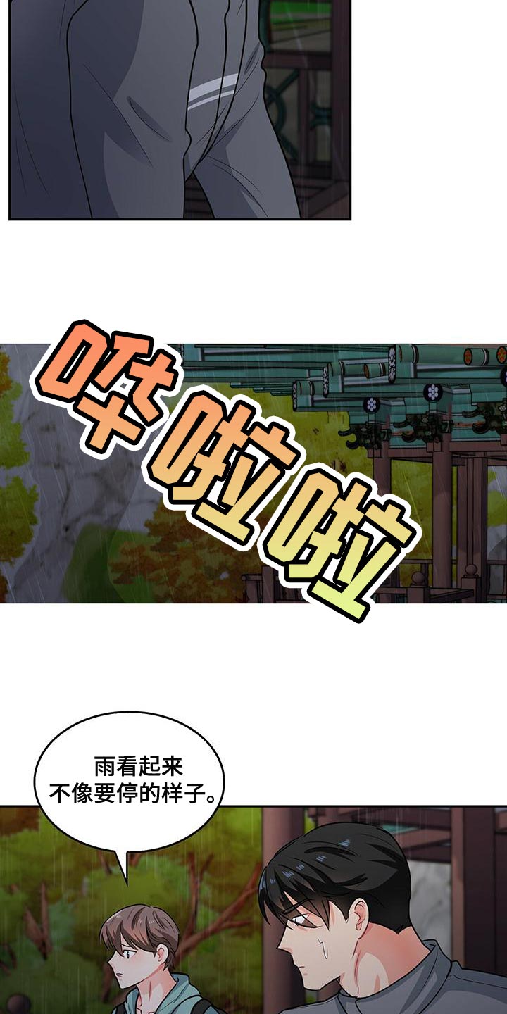 霸总养成漫画,第67章：我的愿望5图