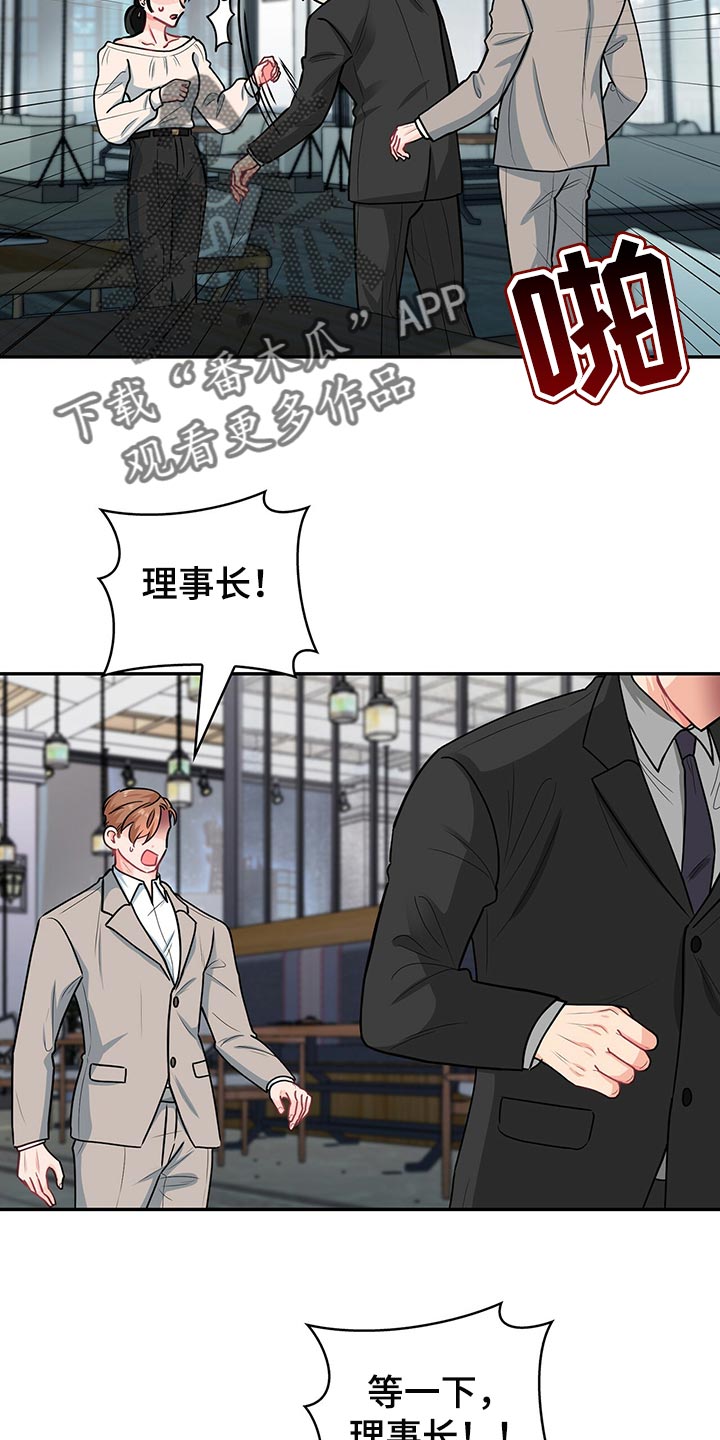霸总养成漫画,第62章：呼吸急促4图