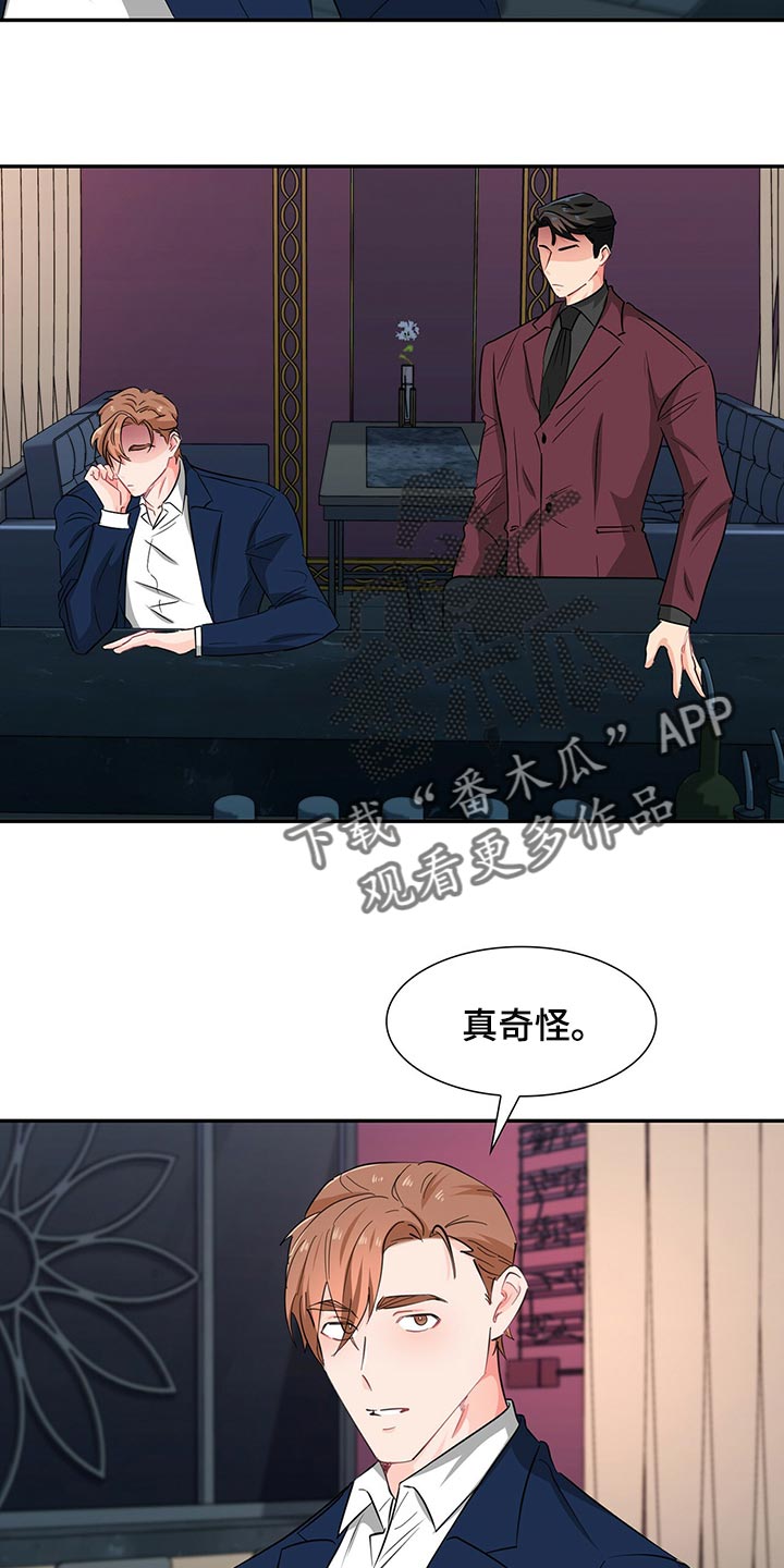 霸总养成漫画,第52章：一起吃饭吧3图