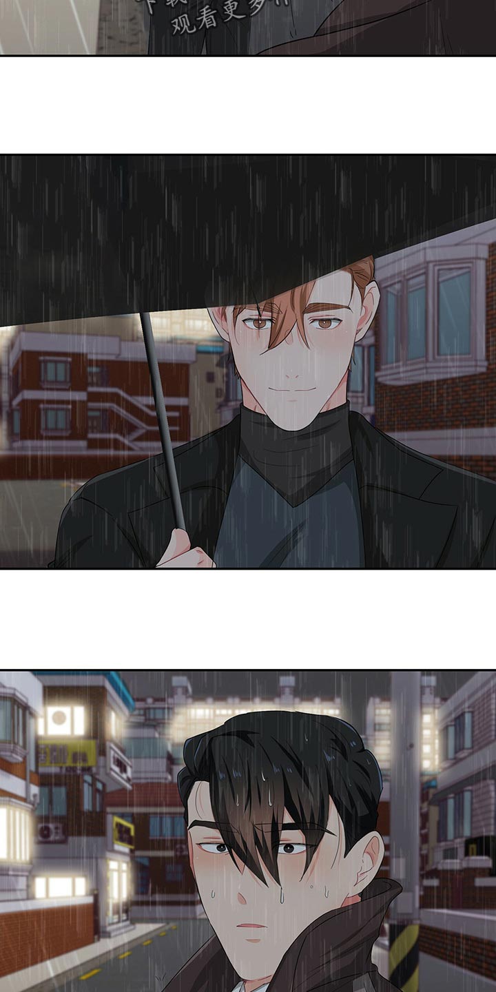 霸总养成漫画,第46章：淋雨3图
