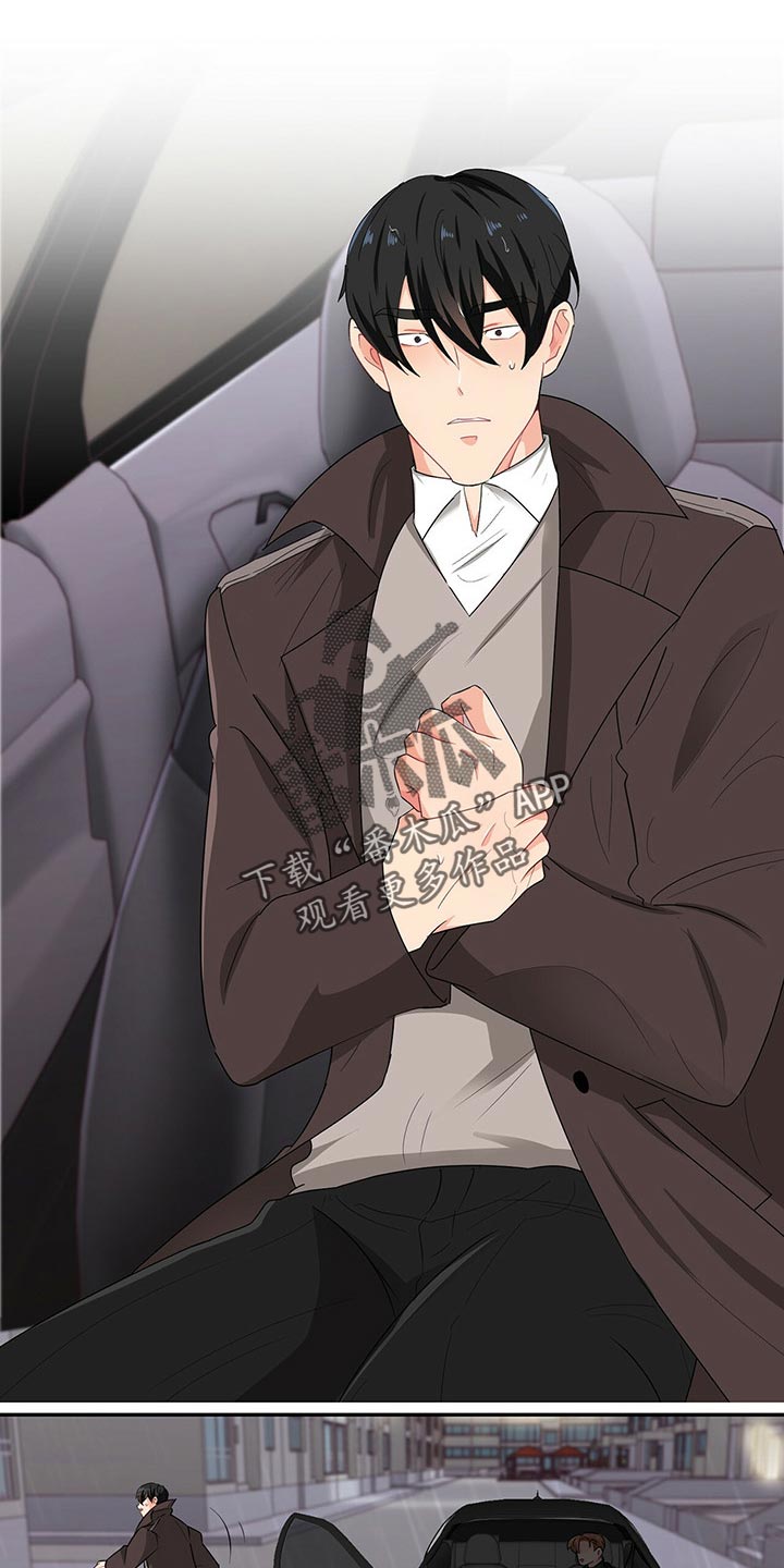 霸总养成漫画,第47章：我们的关系会变好4图