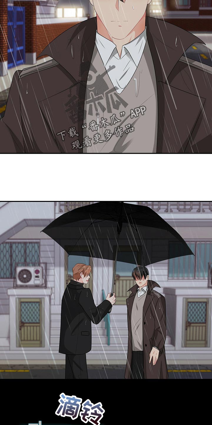 霸总养成漫画,第47章：我们的关系会变好1图