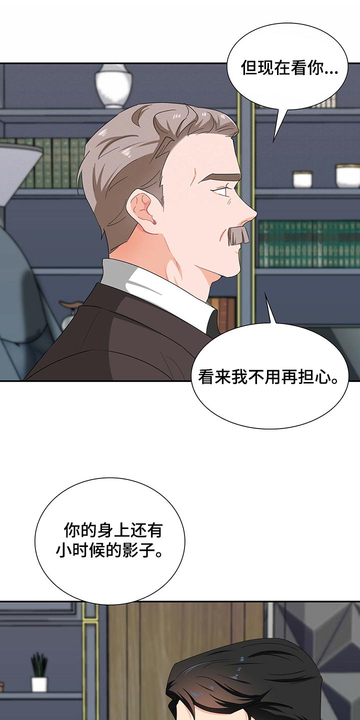 霸总养成漫画,第50章：这是什么情况2图