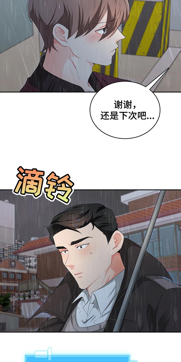 霸总养成漫画,第44章：重要的活动4图