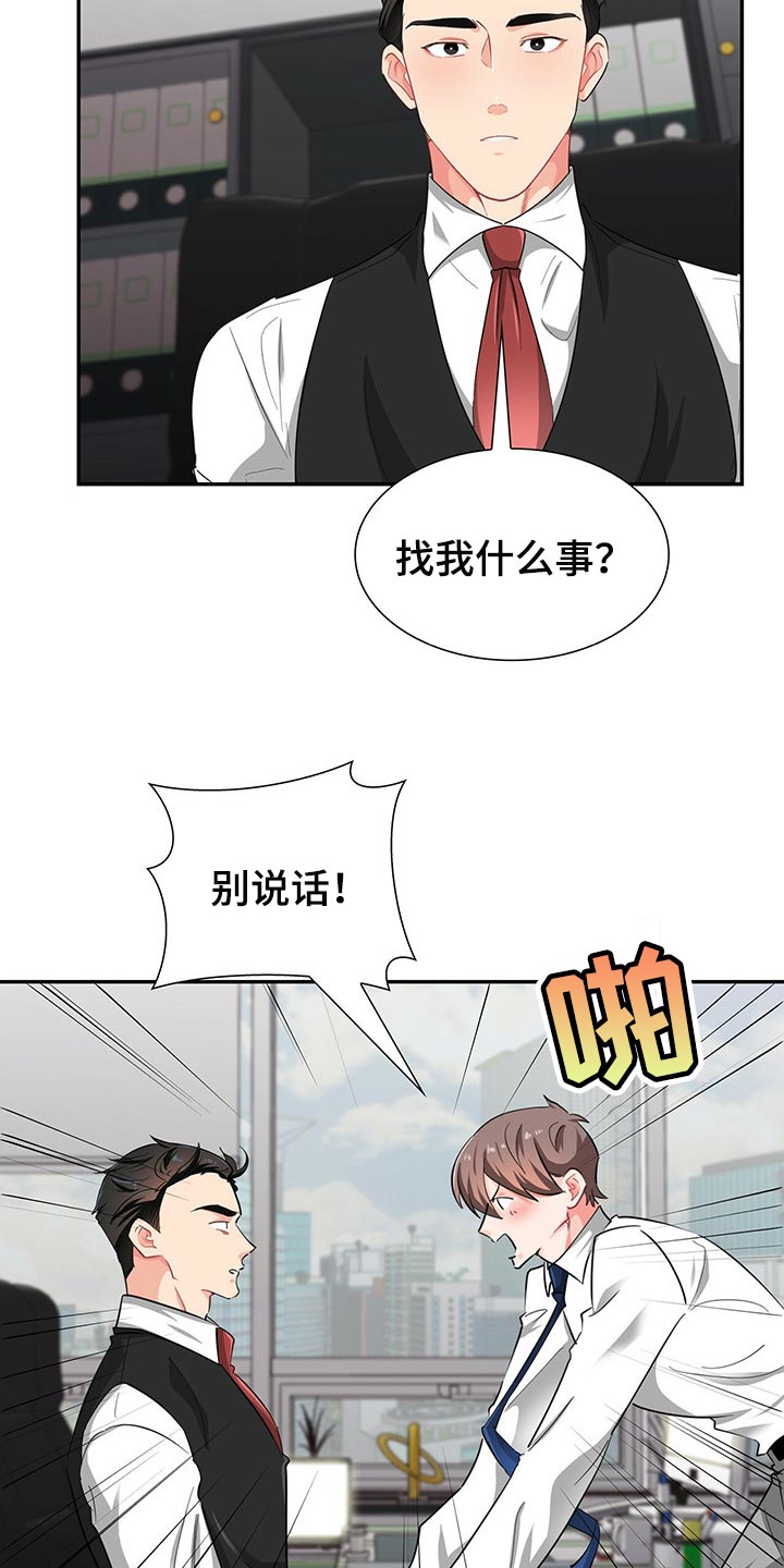 霸总养成漫画,第39章：平民的味道2图