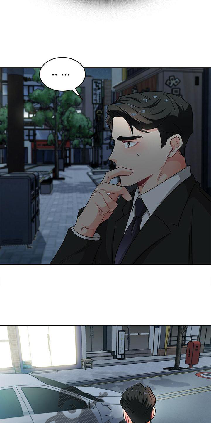 霸总养成漫画,第82章：上车4图
