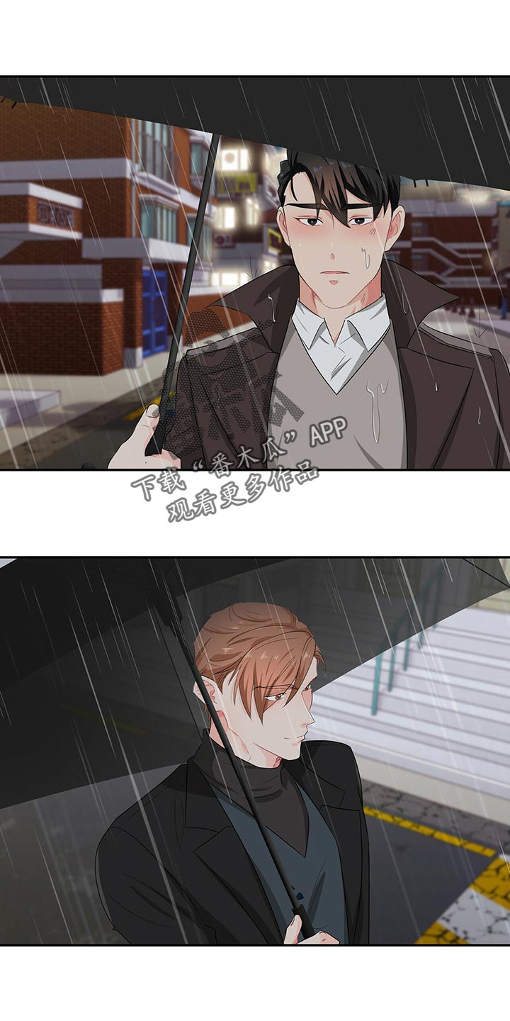 霸总养成漫画,第47章：我们的关系会变好1图