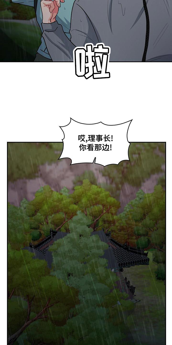 霸总养成漫画,第67章：我的愿望4图