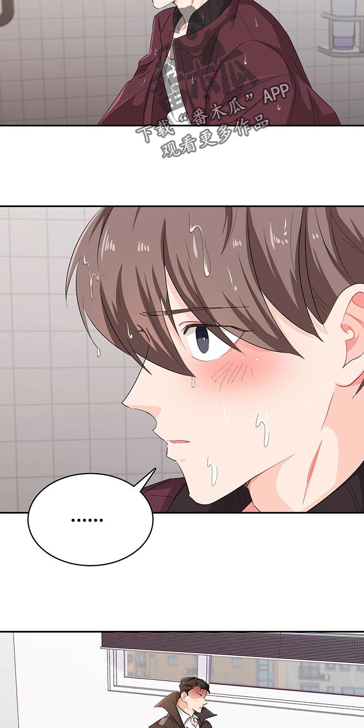 霸总养成漫画,第45章：为难时的表情5图