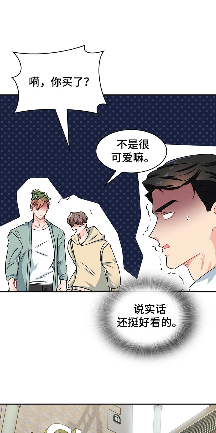 霸总养成漫画,第60章：摩天轮5图