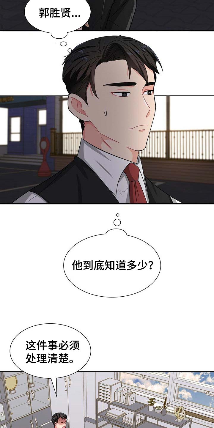 霸总养成漫画,第30章：去画廊1图