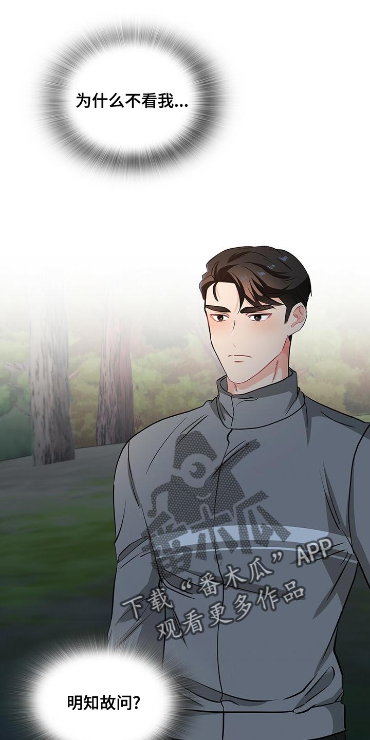 霸总养成漫画,第69章：可能性1图