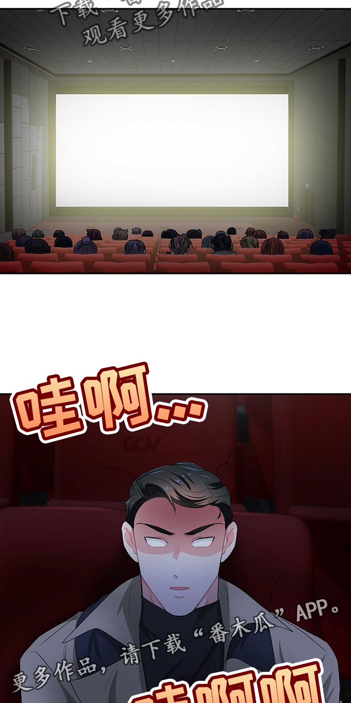 霸总养成漫画,第42章：定位2图