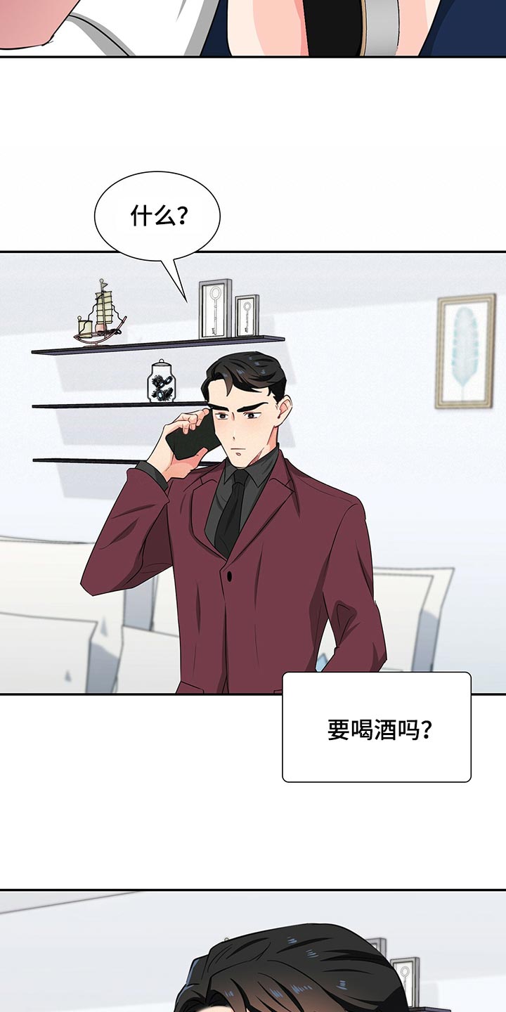 霸总养成漫画,第52章：一起吃饭吧5图
