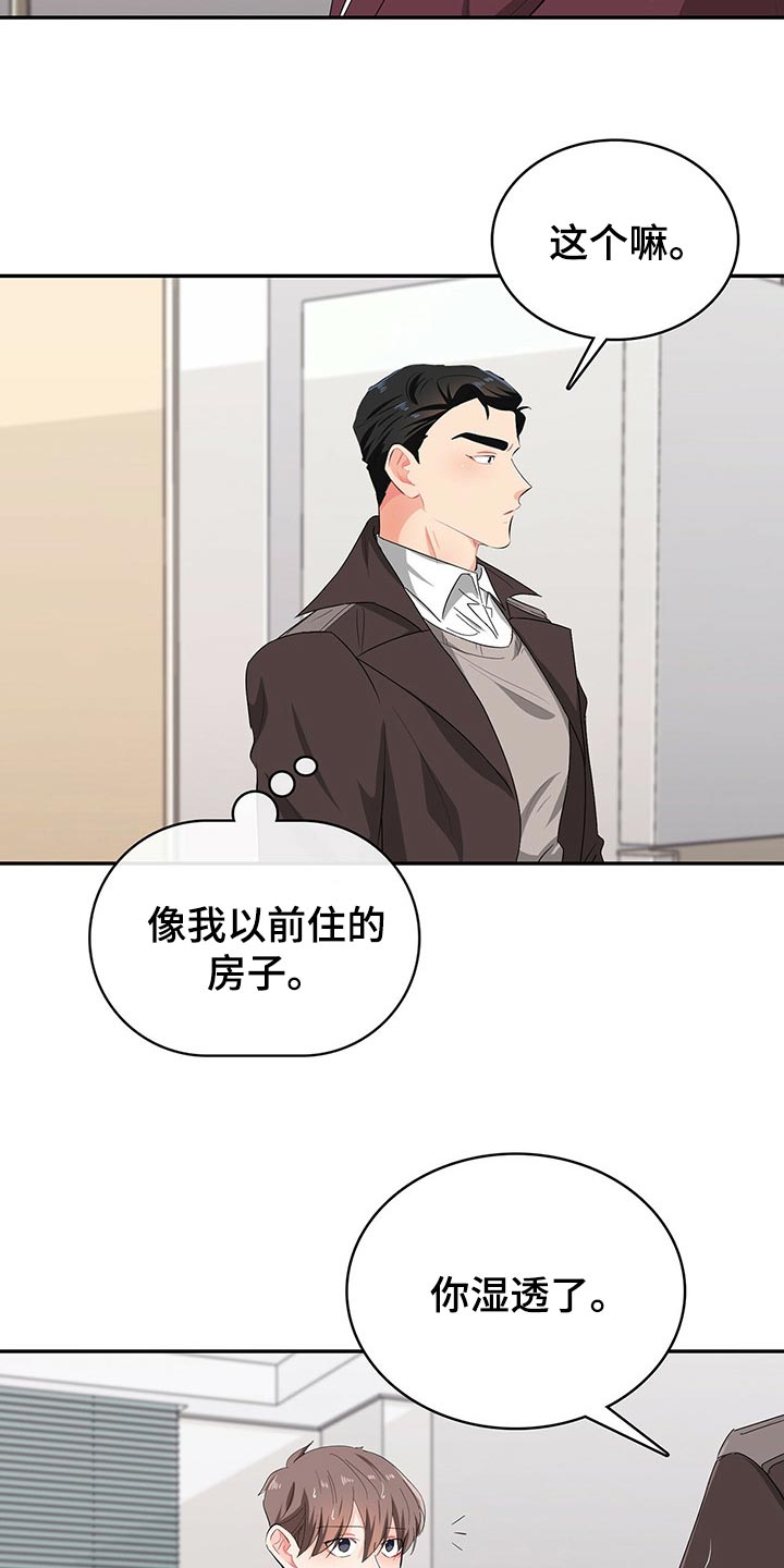 霸总养成漫画,第44章：重要的活动4图
